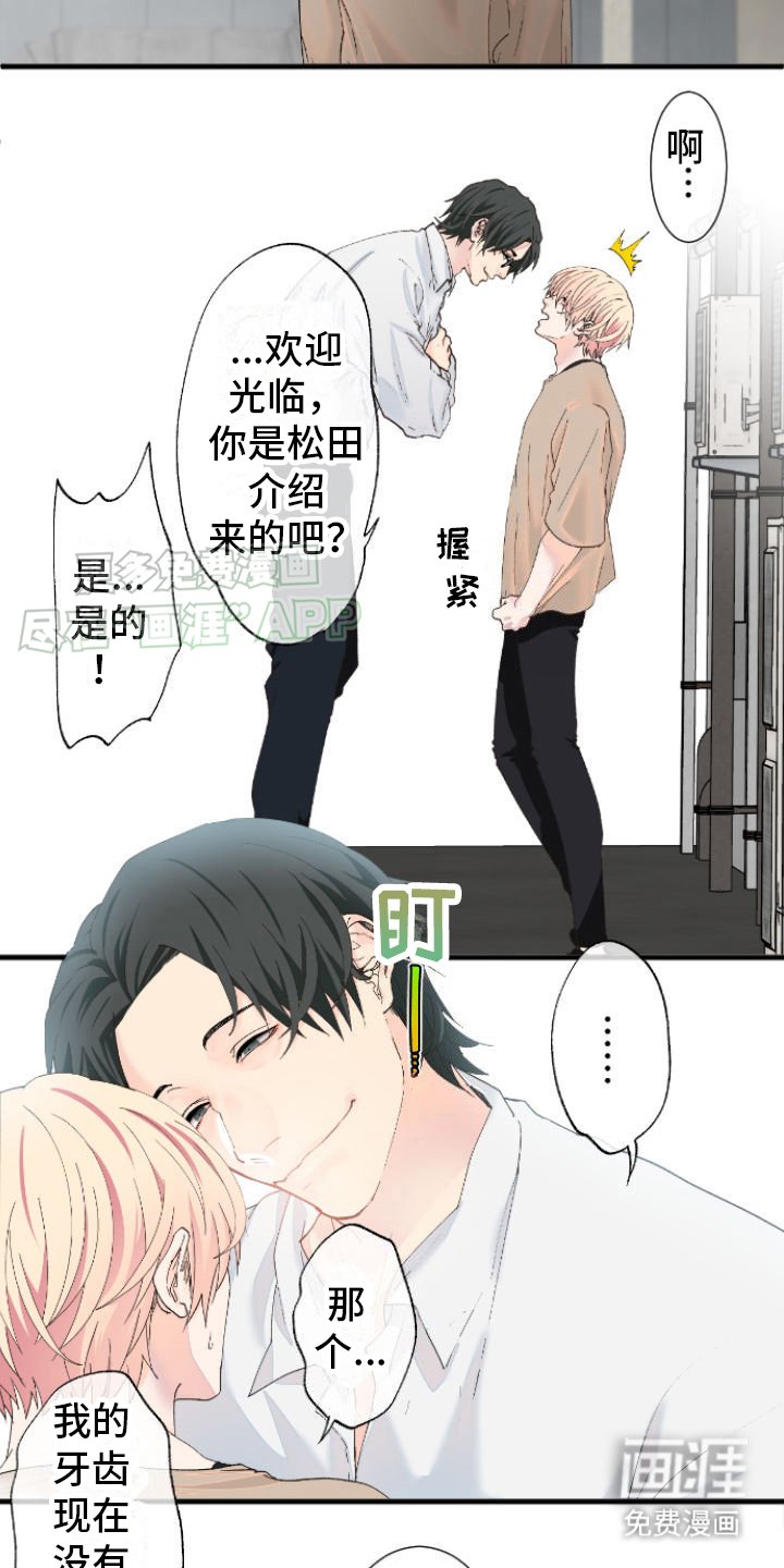 第2章：很可怕