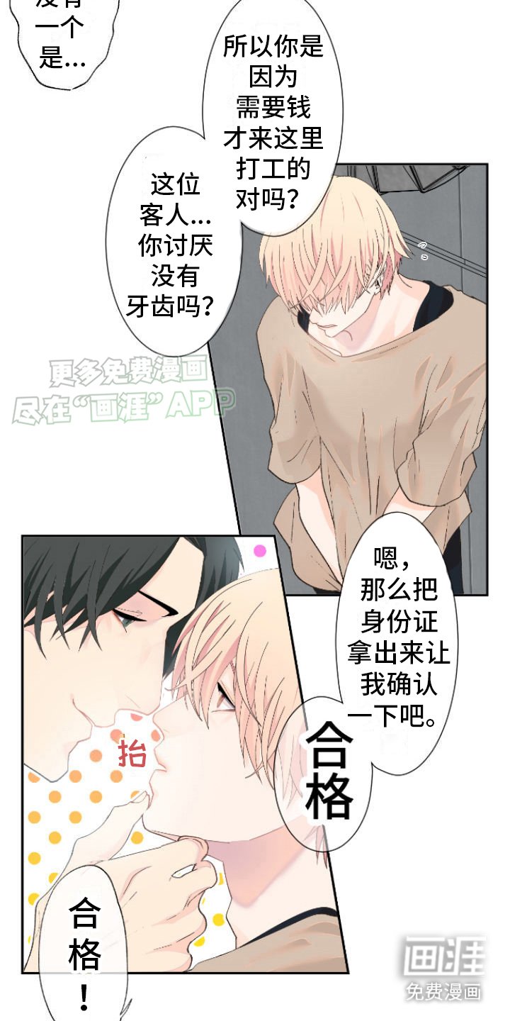 第2章：很可怕