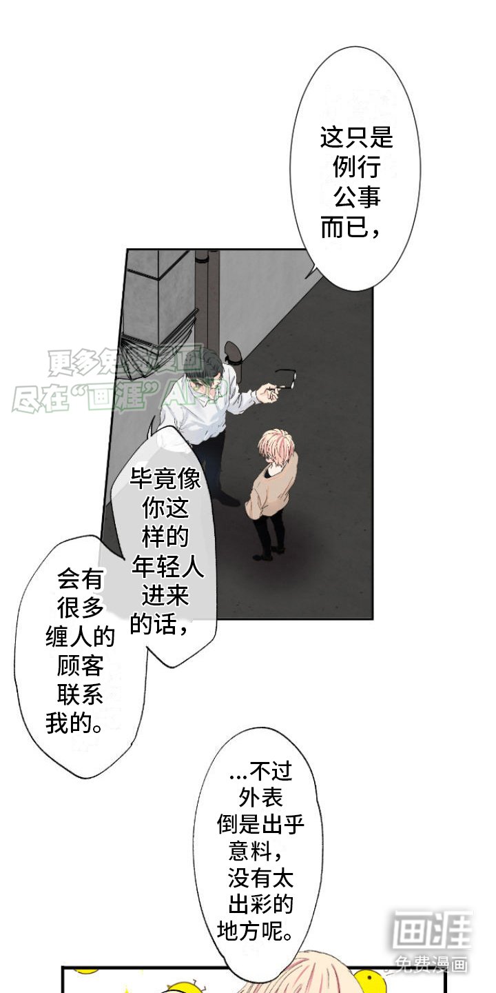 第3章：客人