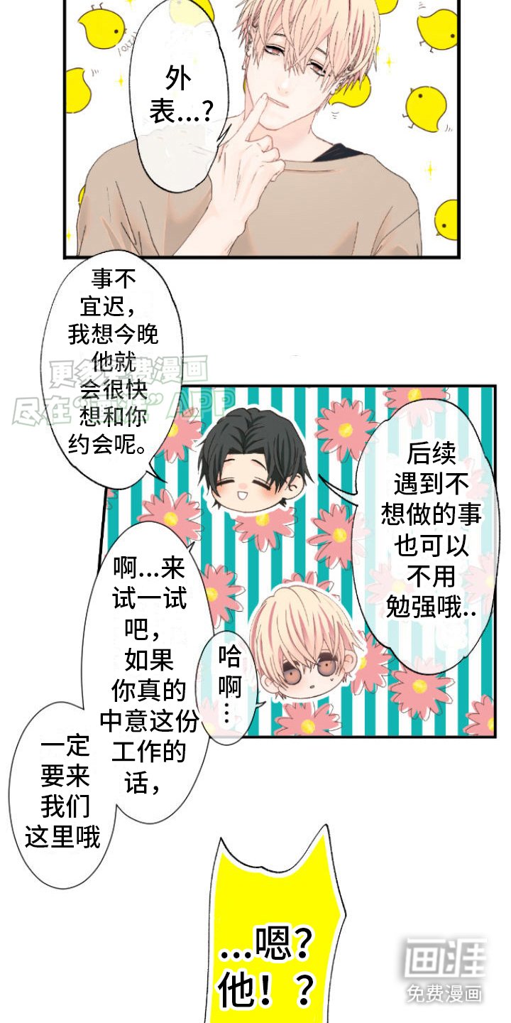 第3章：客人