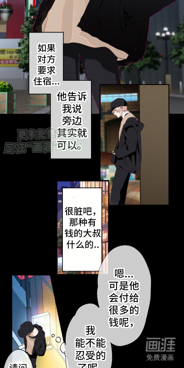 第3章：客人