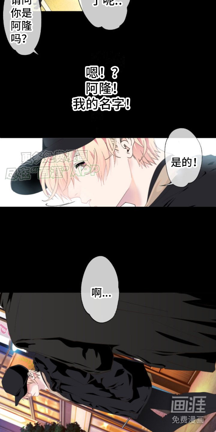 第3章：客人
