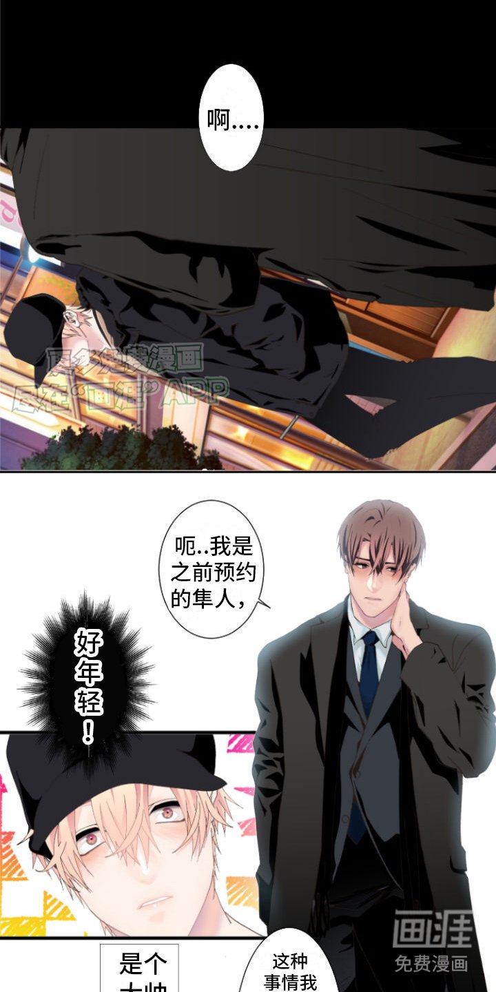 第3章：客人