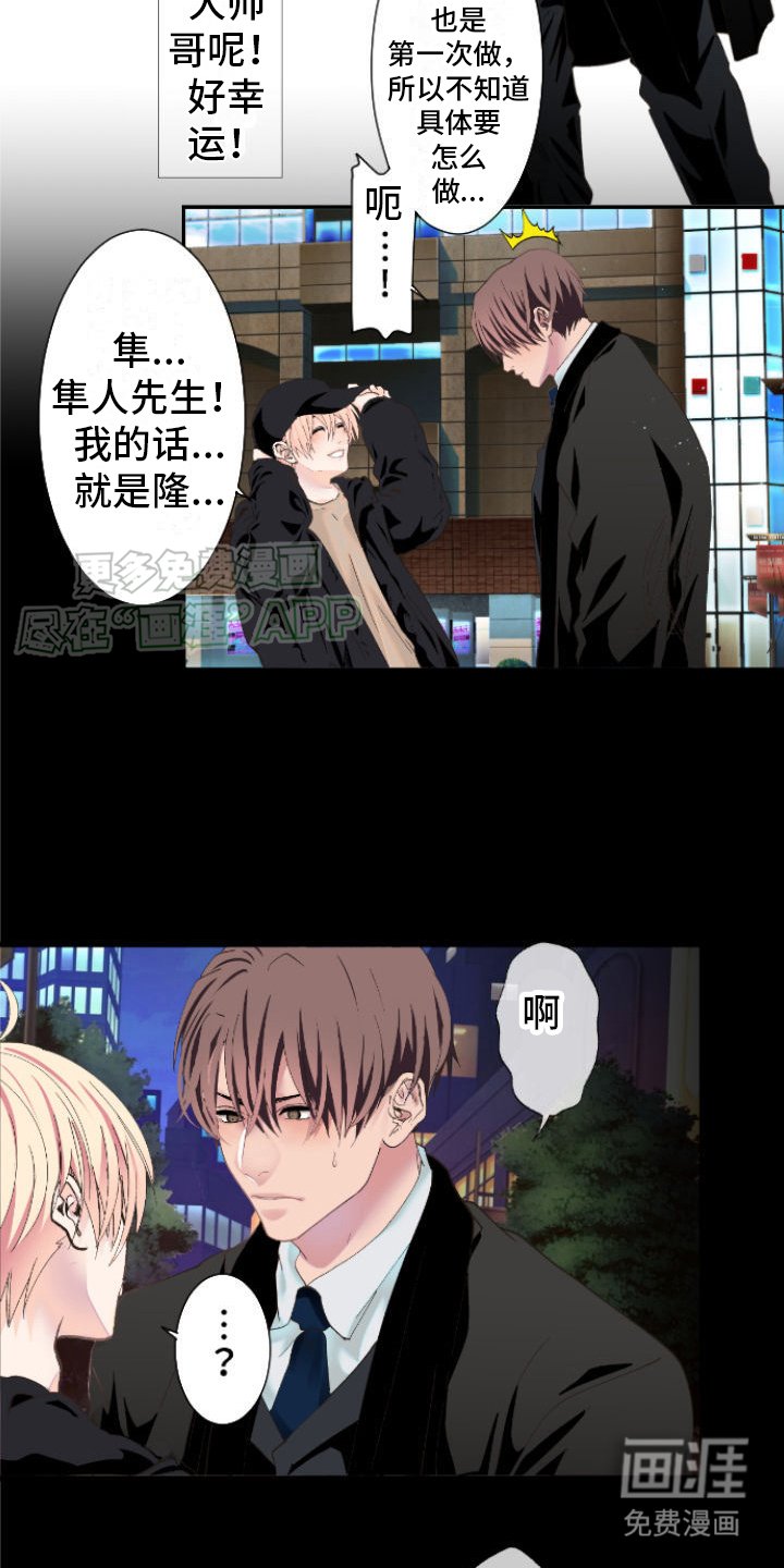 第3章：客人