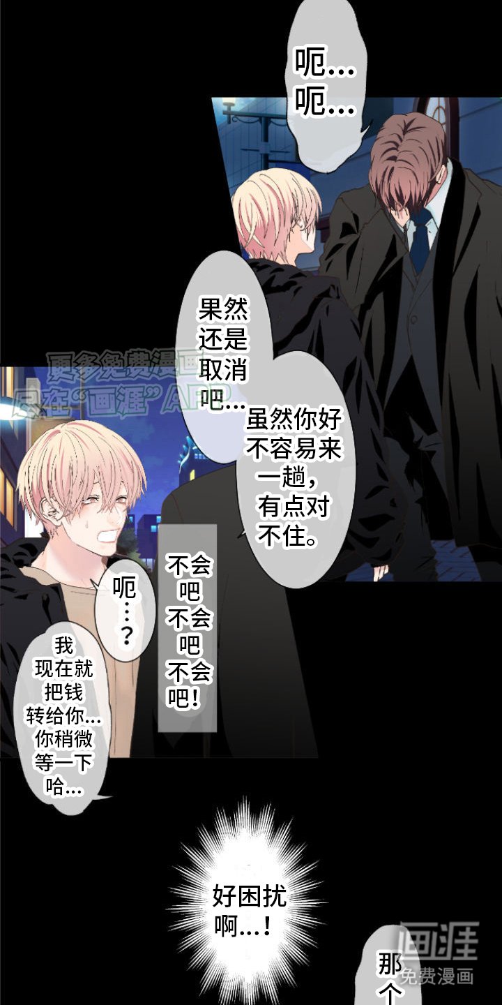 第3章：客人