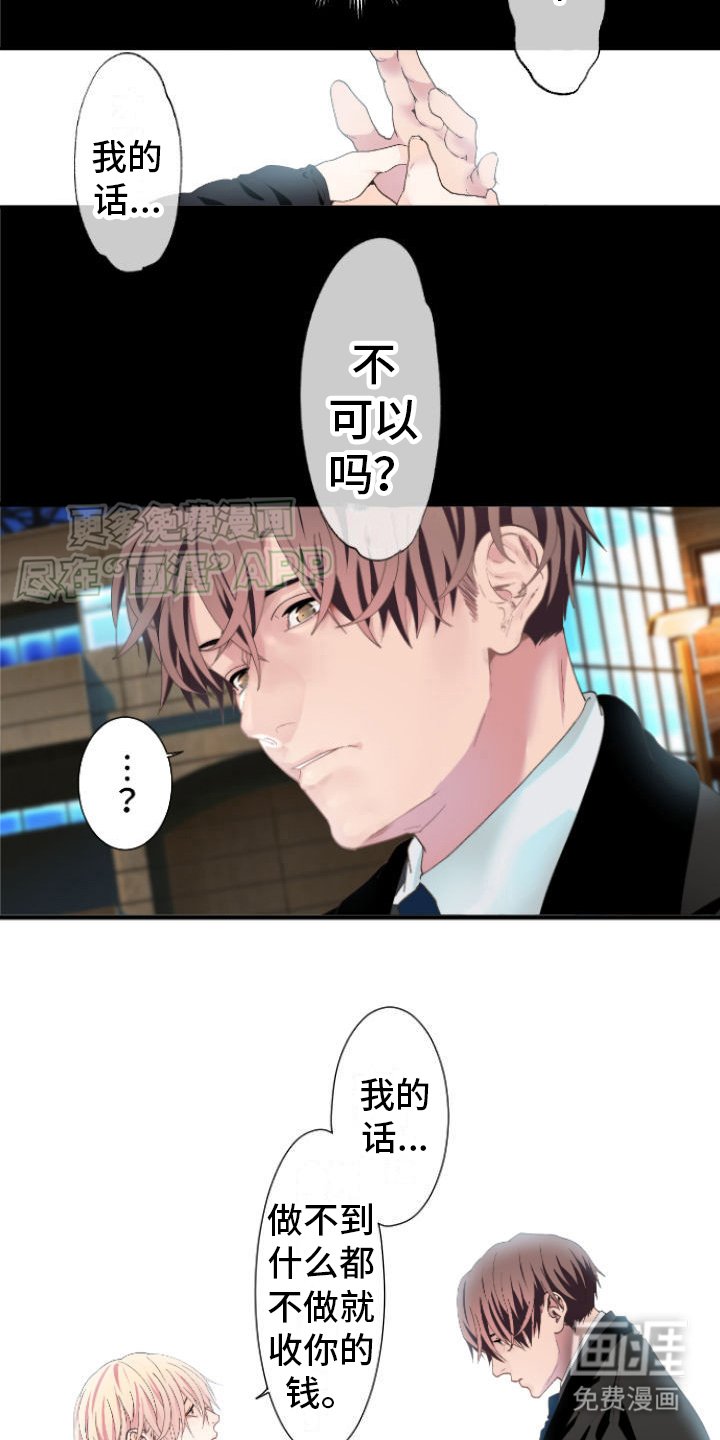 第3章：客人