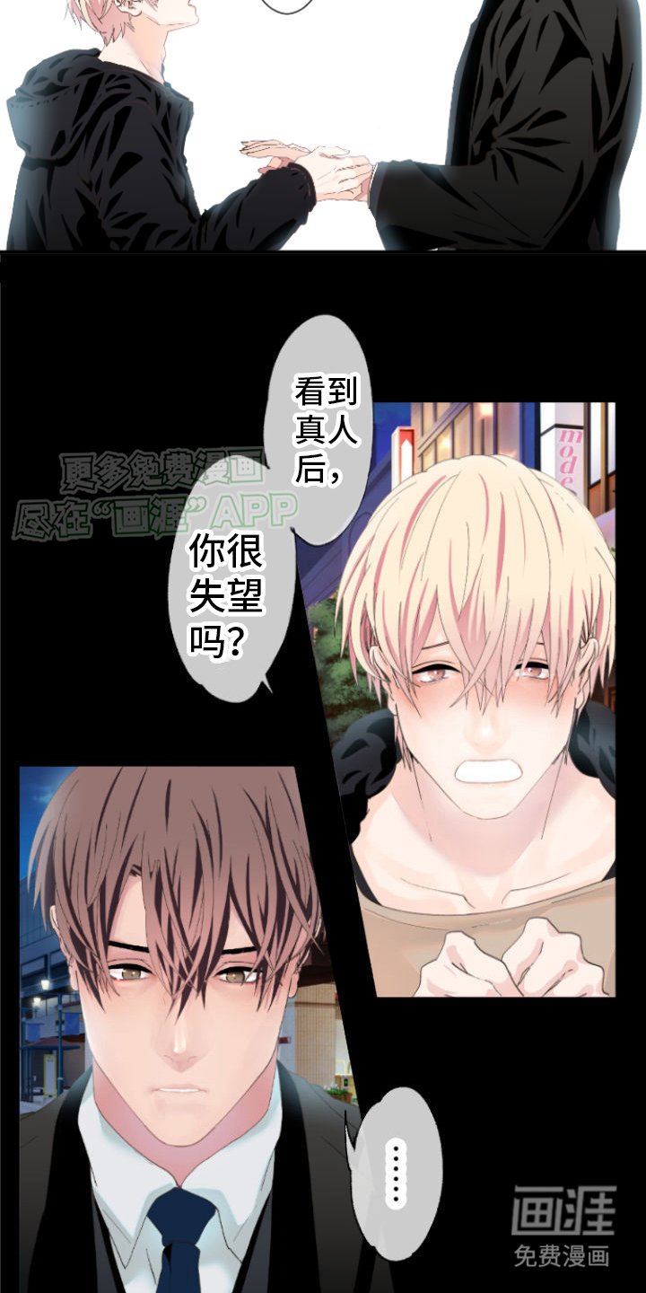第3章：客人