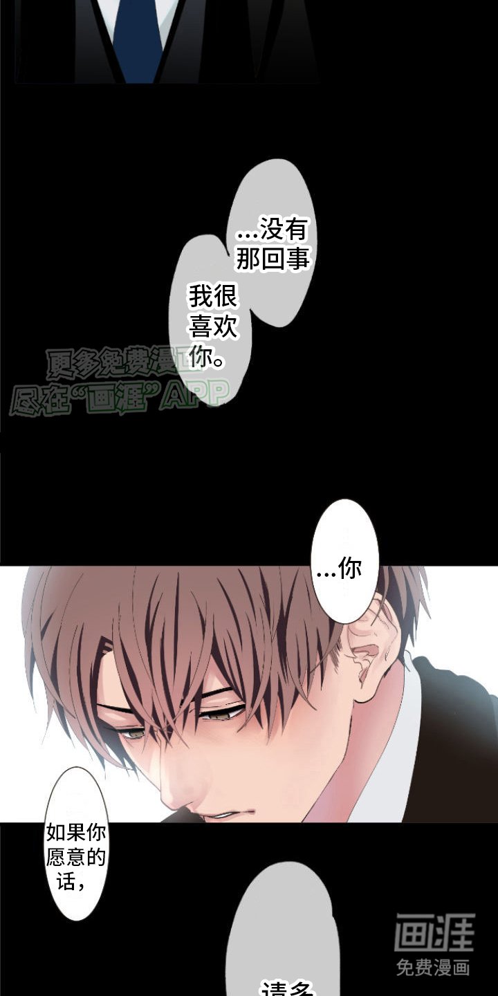 第3章：客人