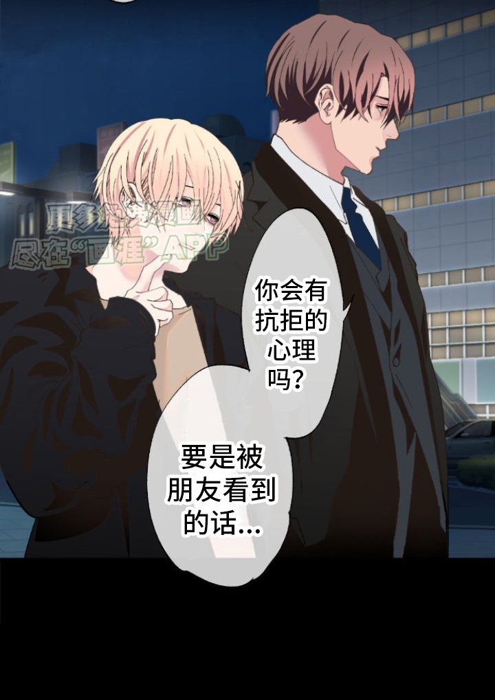 第3章：客人