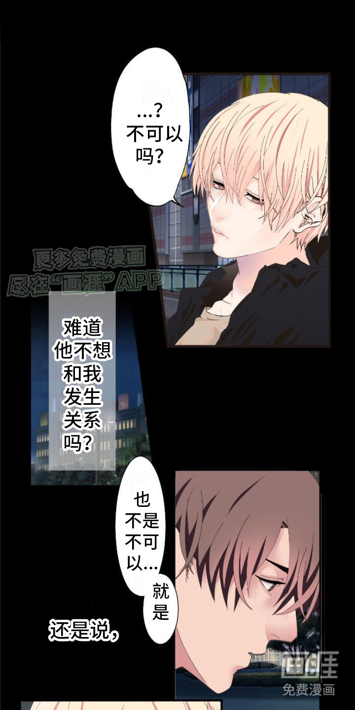 第4章：糟糕了