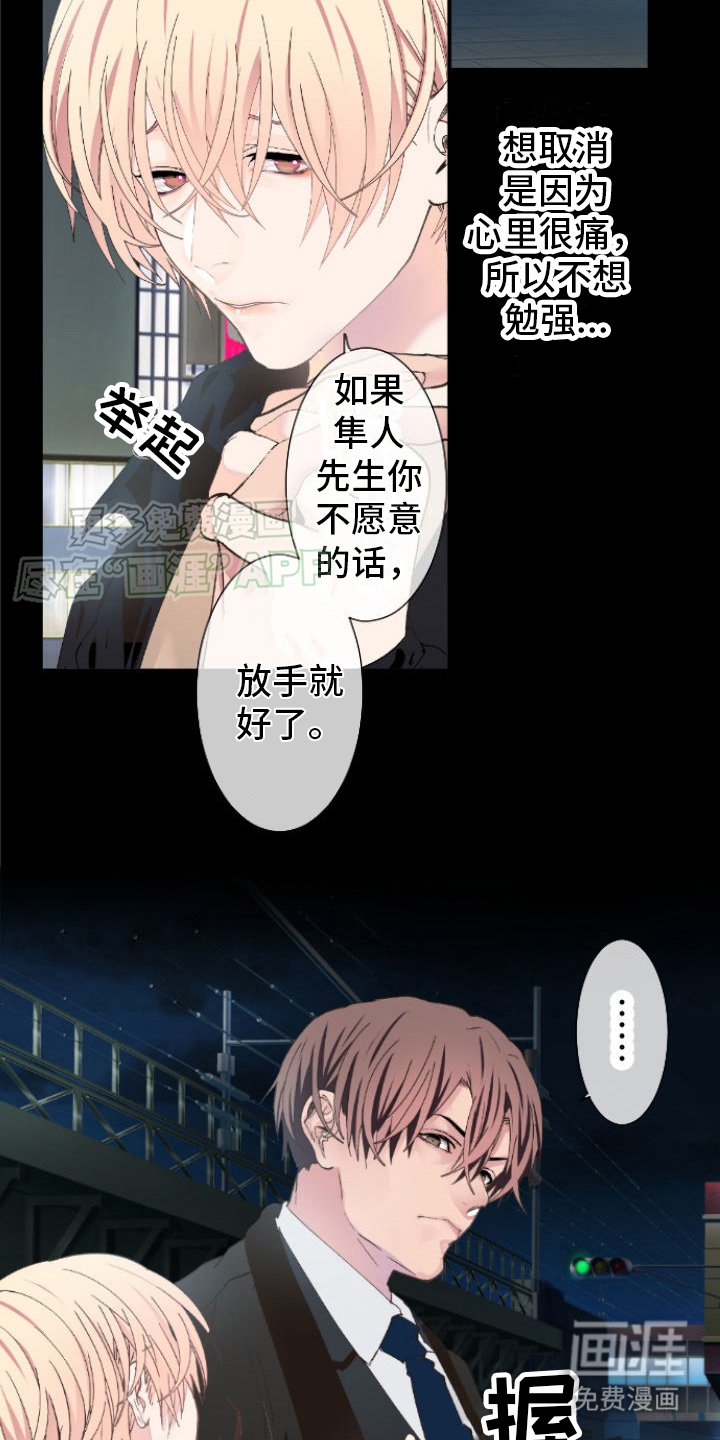 第4章：糟糕了
