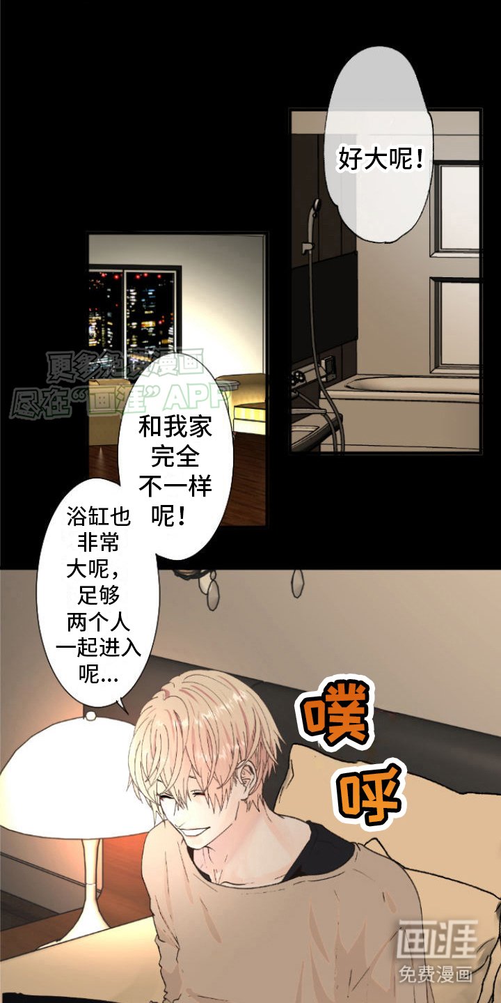 第4章：糟糕了