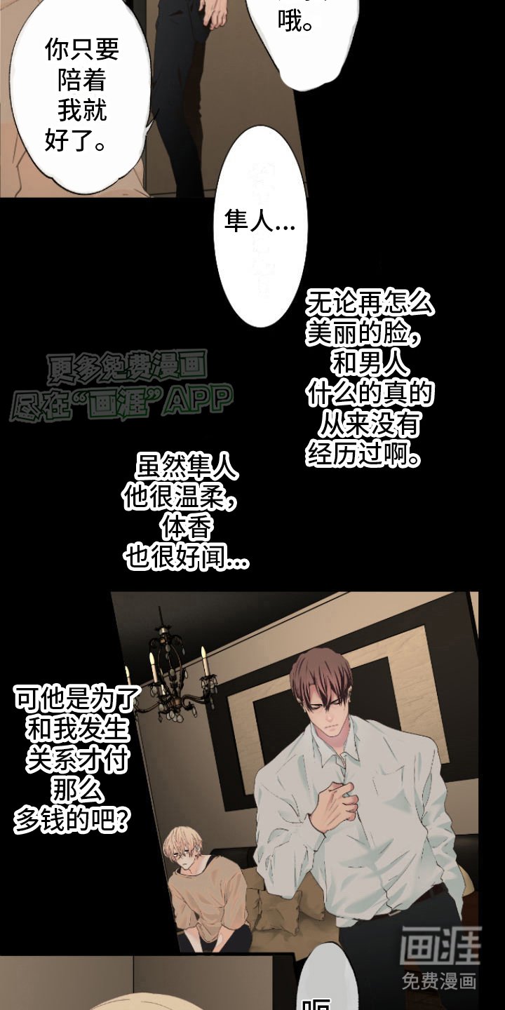 第4章：糟糕了