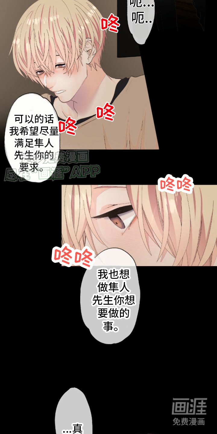 第4章：糟糕了