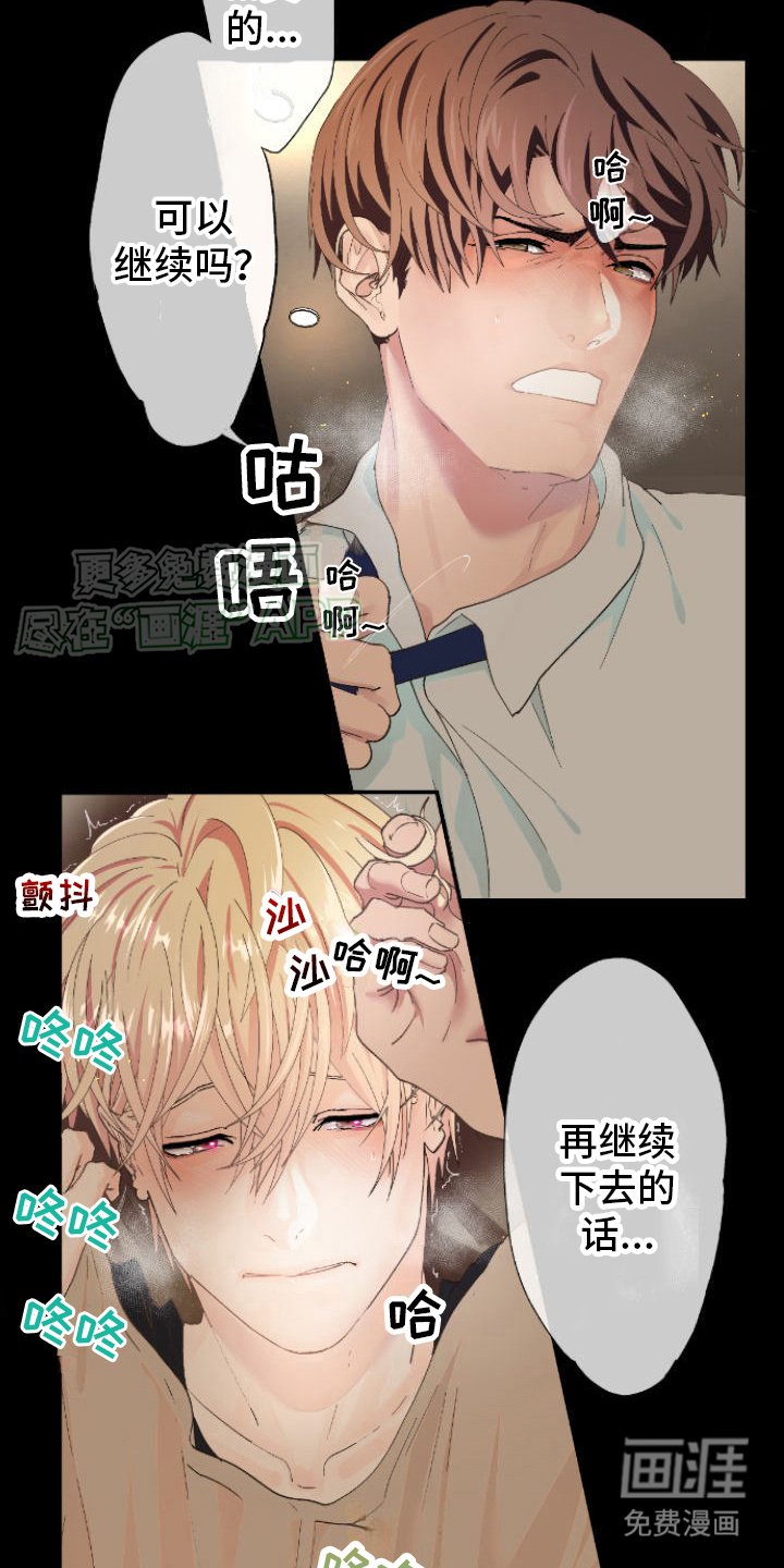 第4章：糟糕了