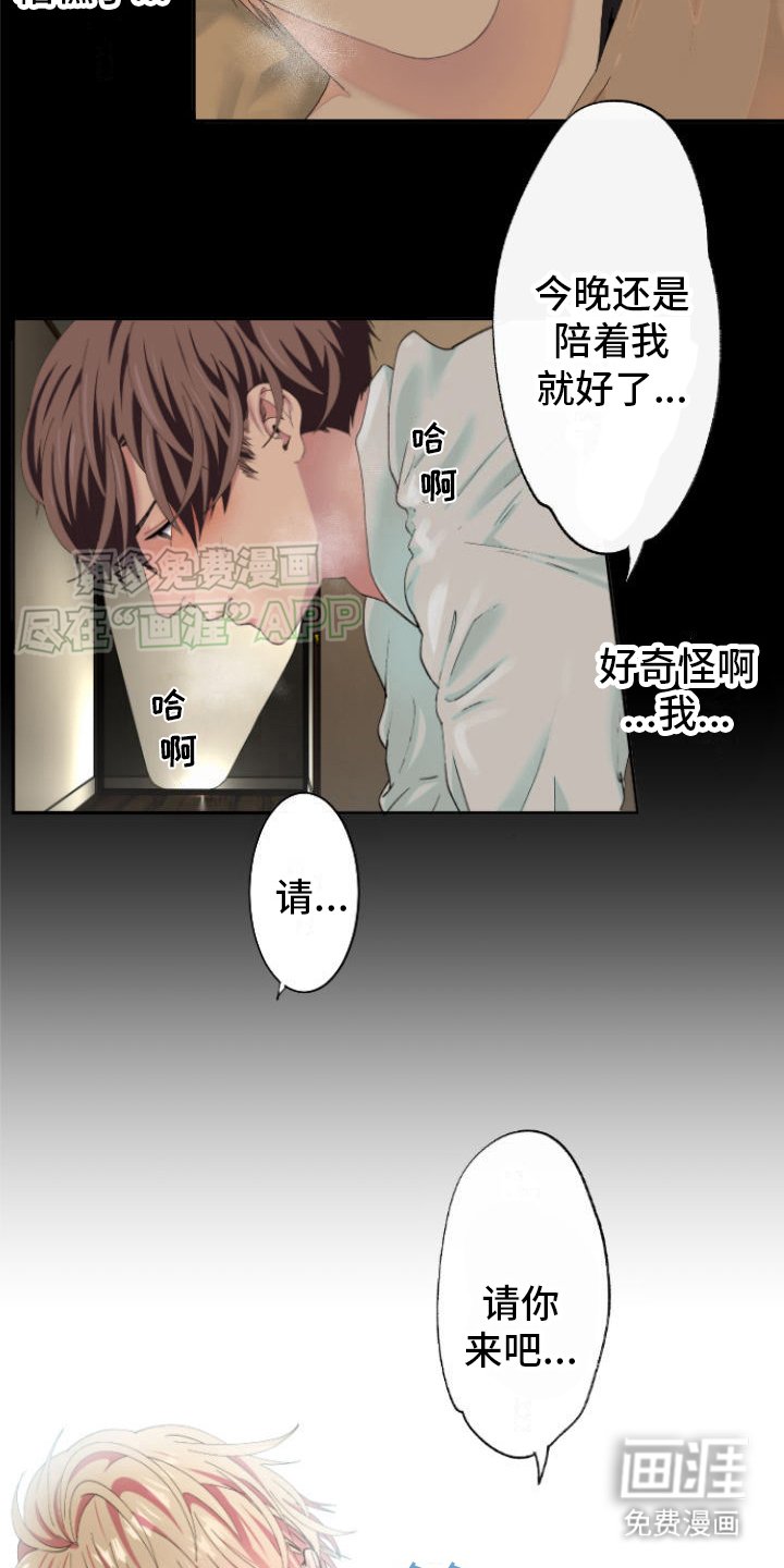 第4章：糟糕了