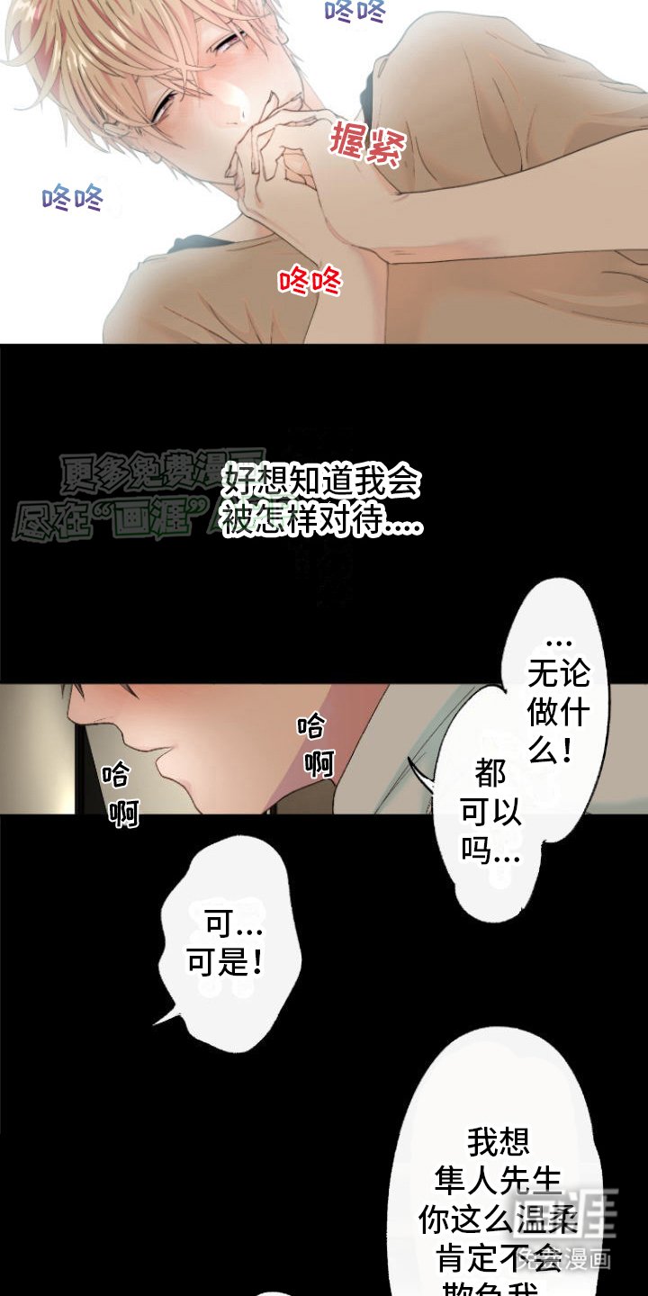 第4章：糟糕了