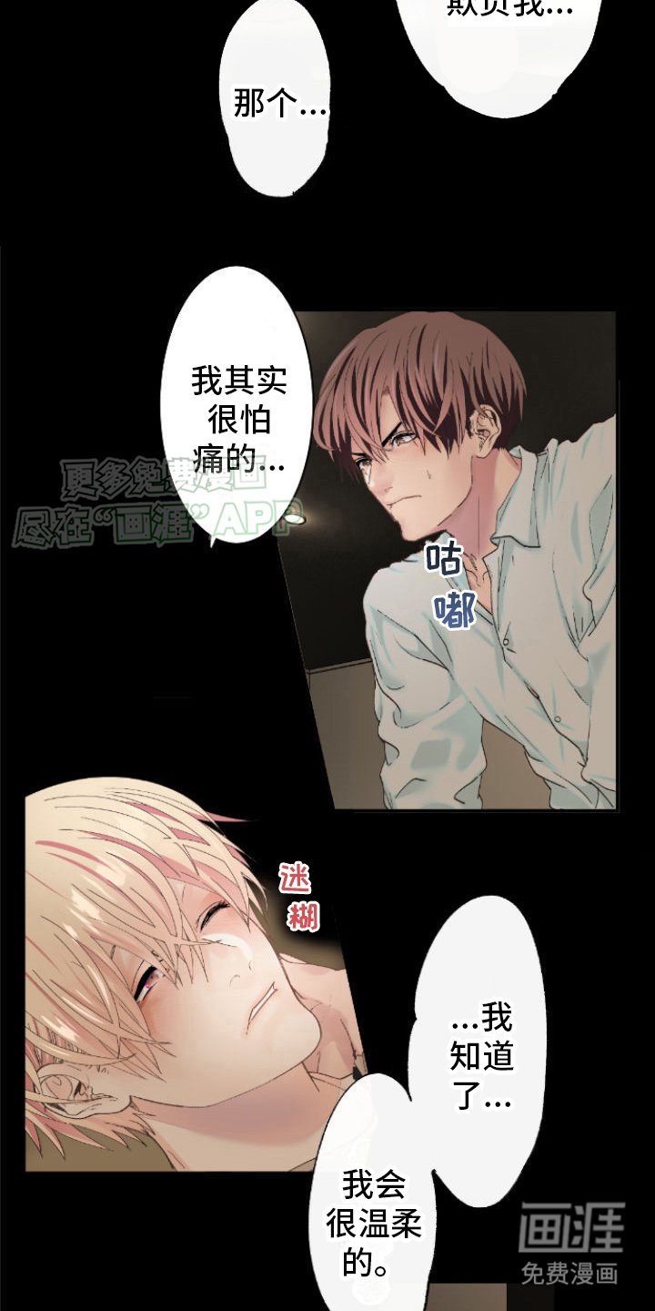 第4章：糟糕了