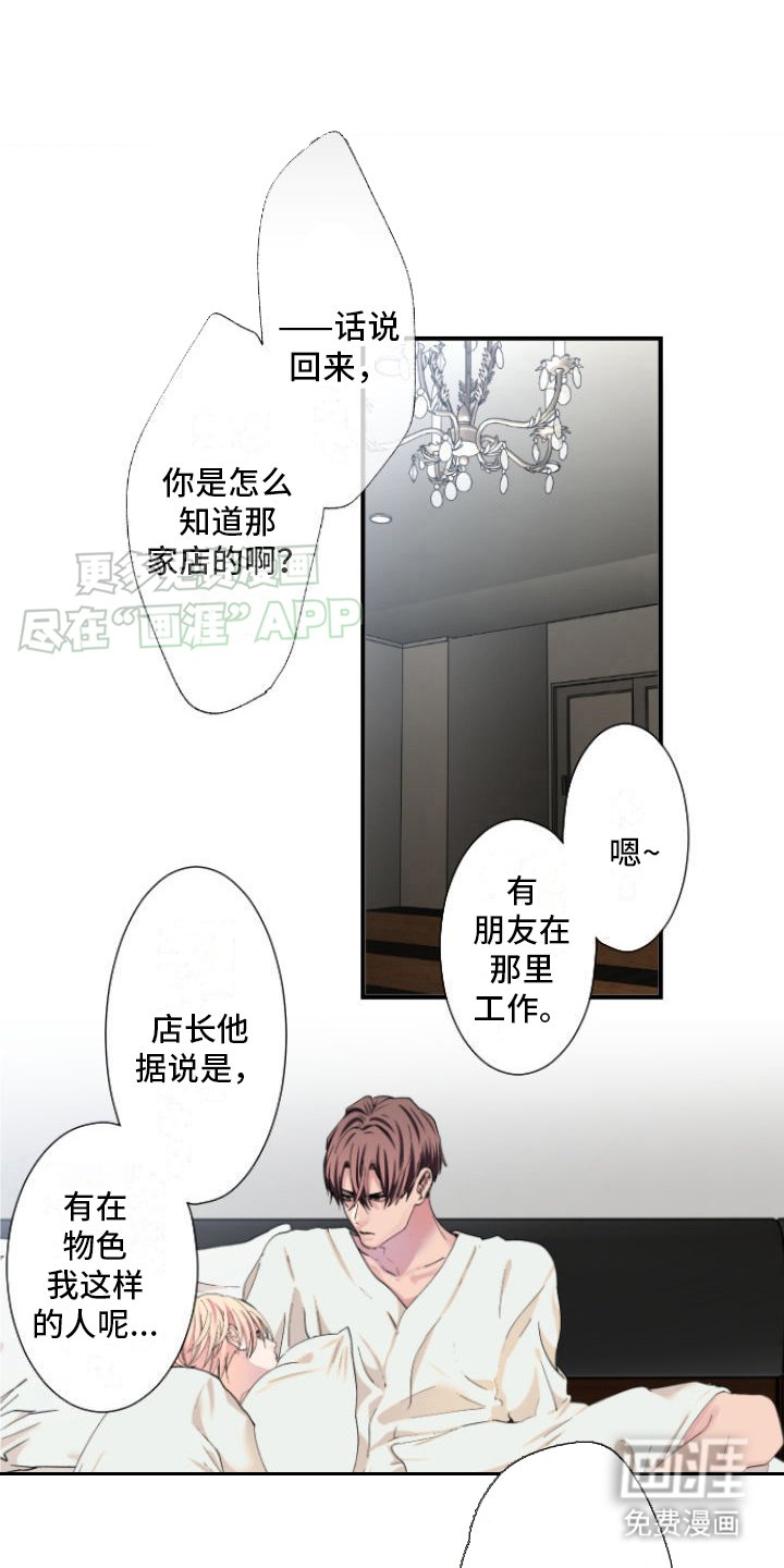 第5章：预约