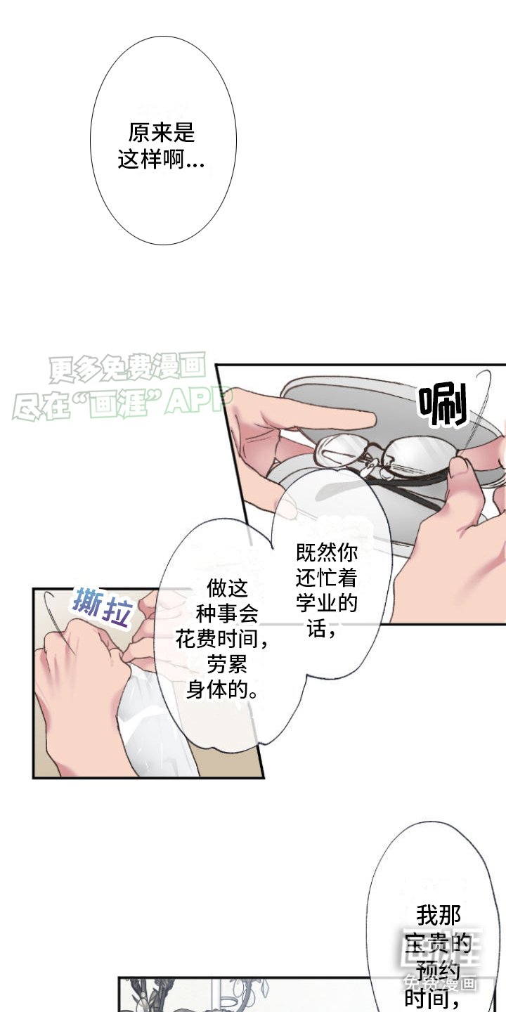 第5章：预约