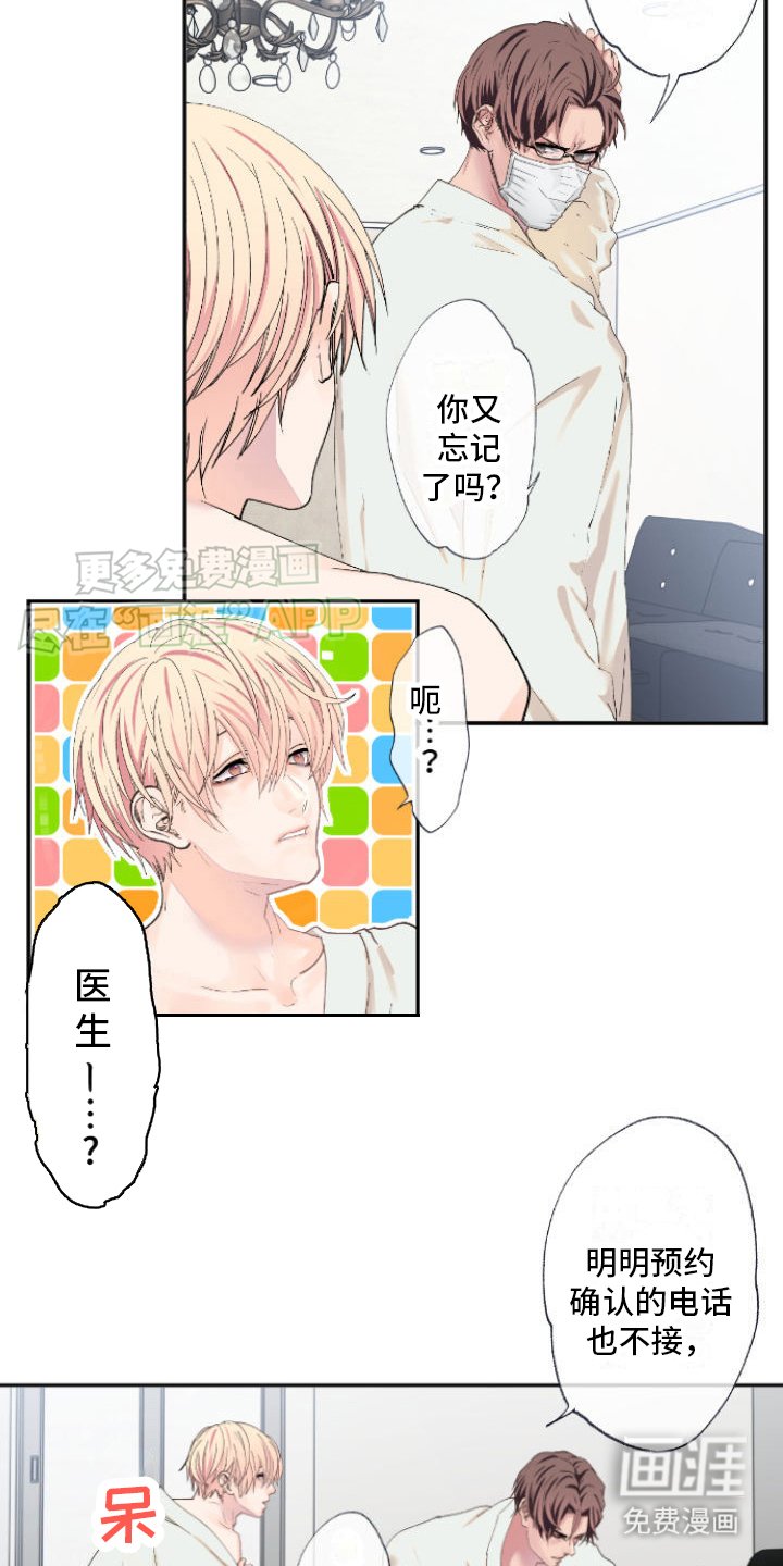 第5章：预约
