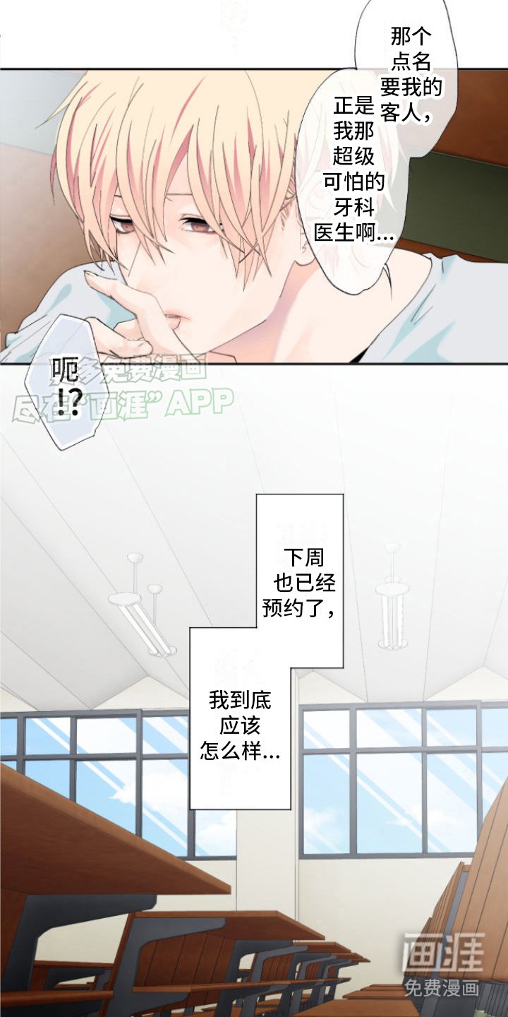 第5章：预约