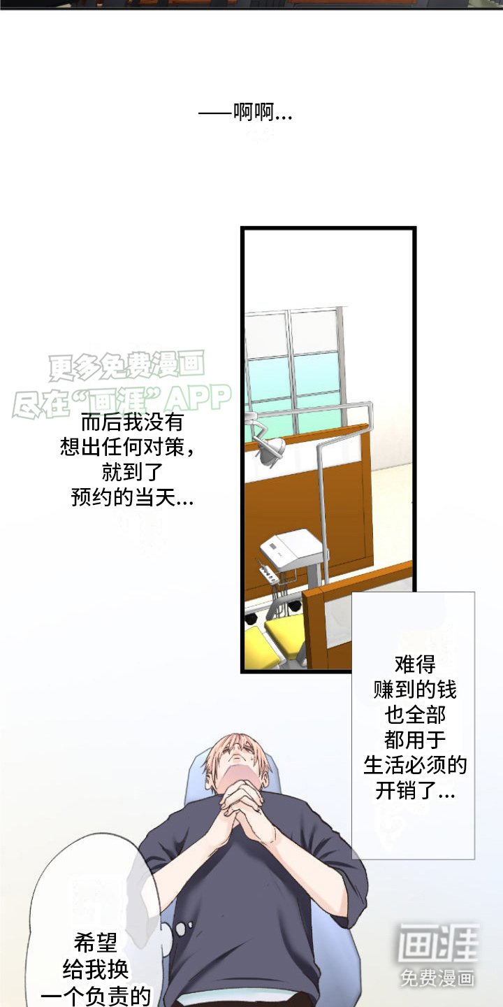 第5章：预约