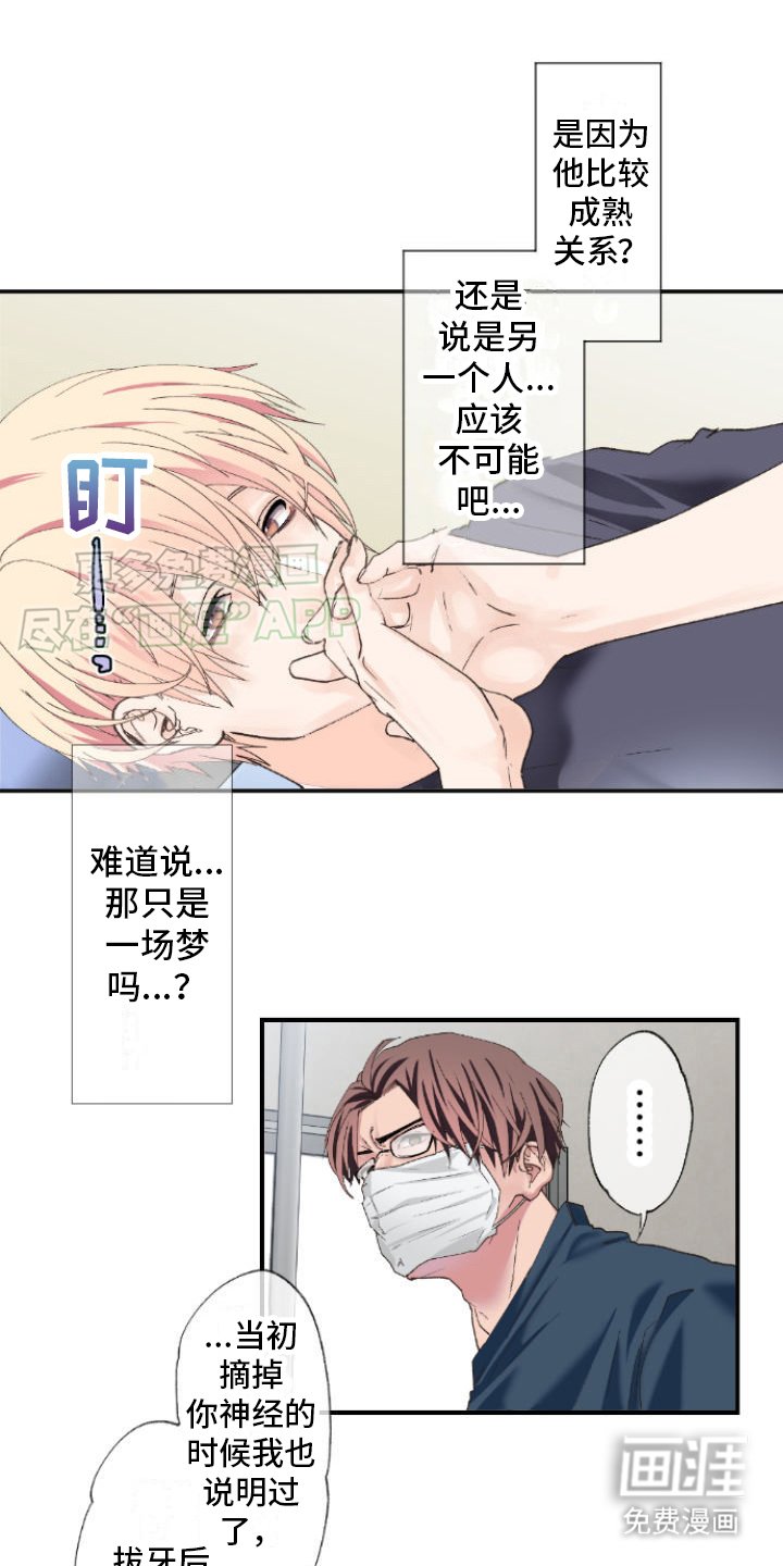 第6章：老老实实