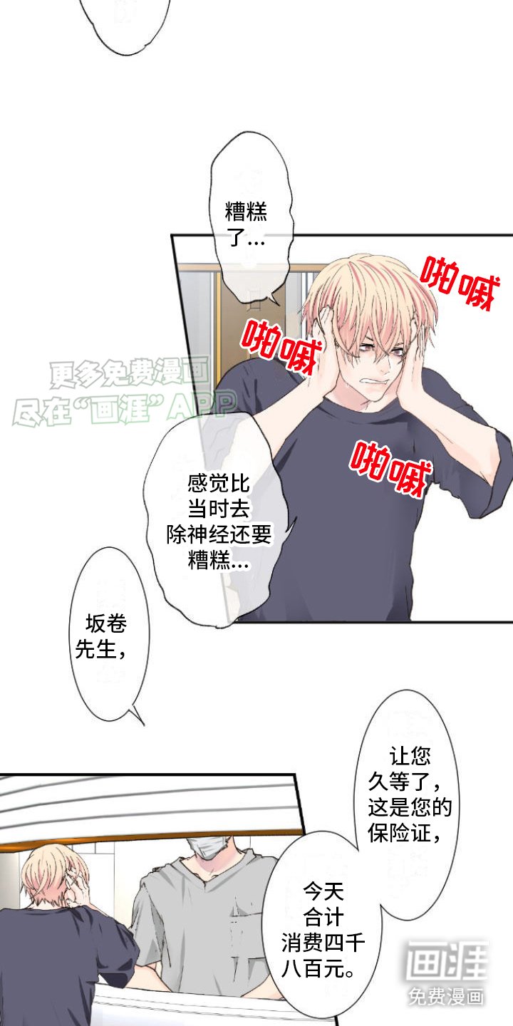 第6章：老老实实