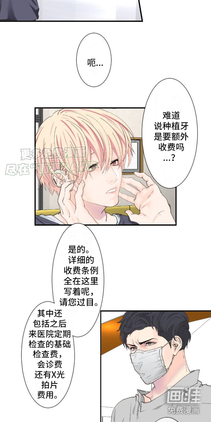 第6章：老老实实