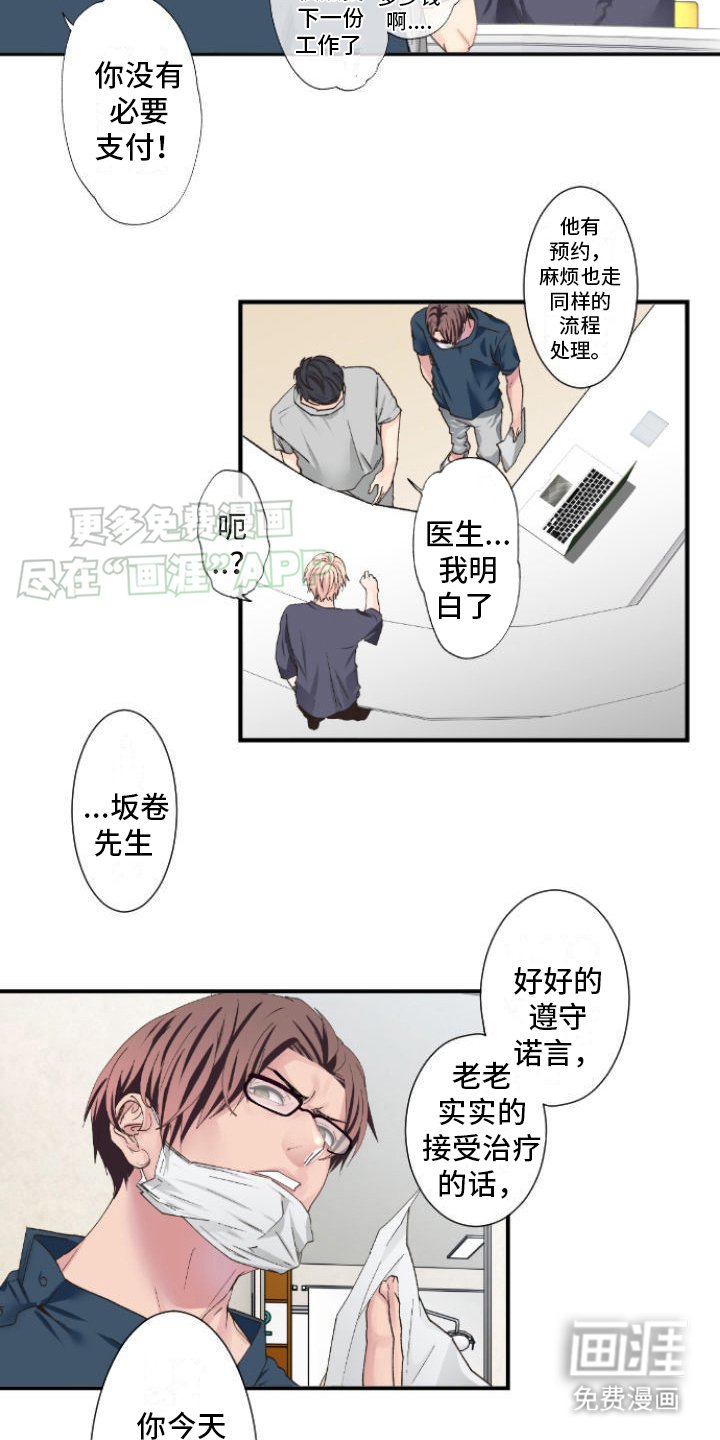 第6章：老老实实