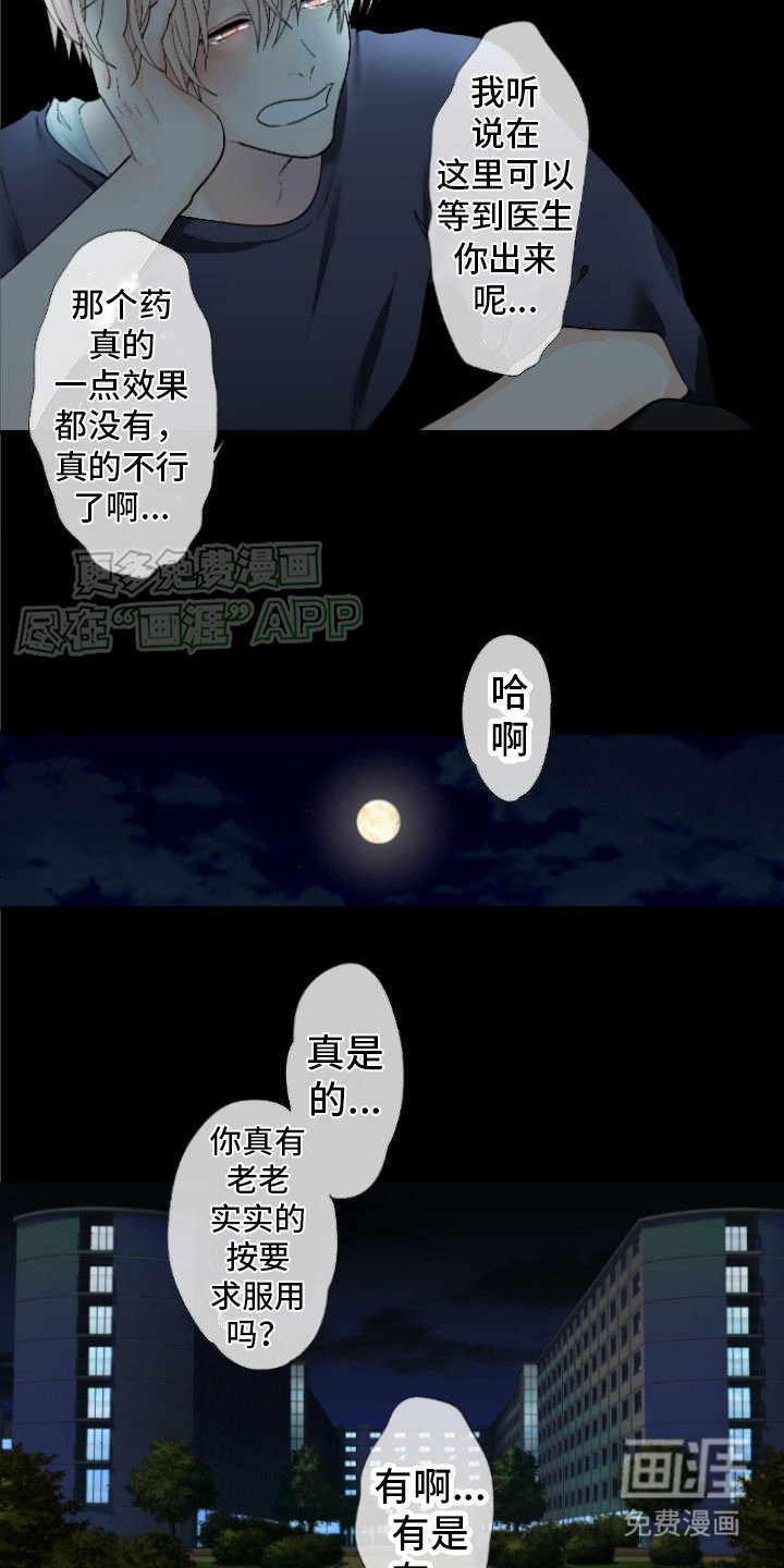 第6章：老老实实