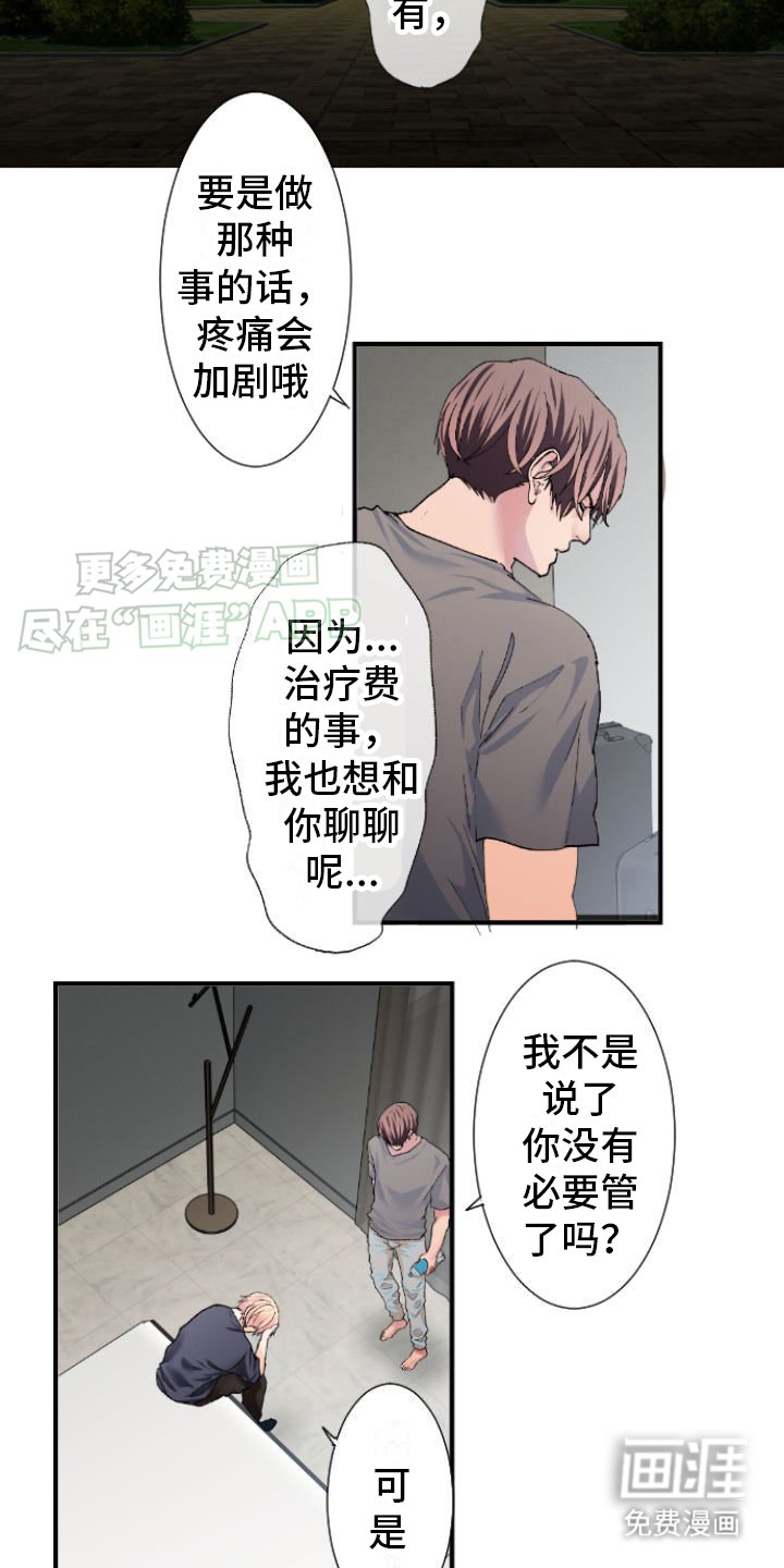 第6章：老老实实