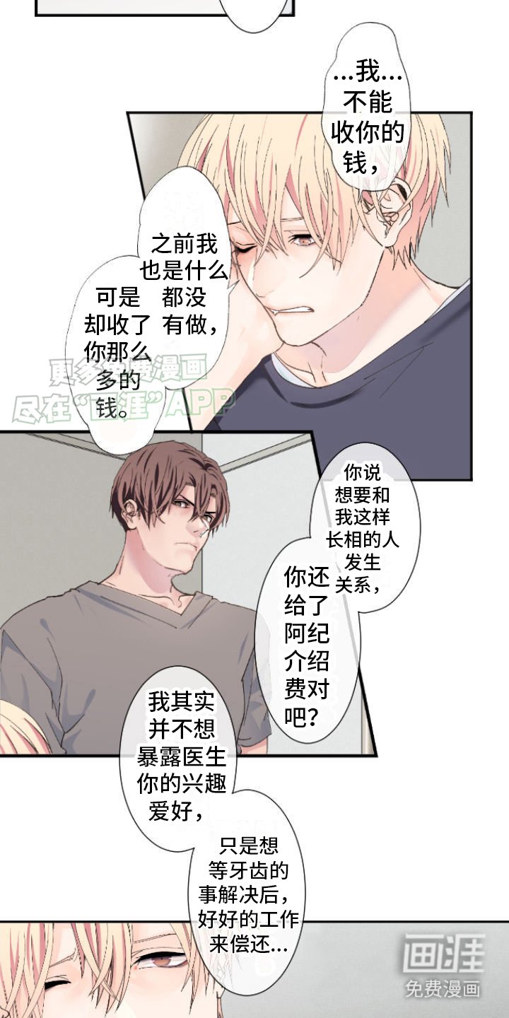 第6章：老老实实