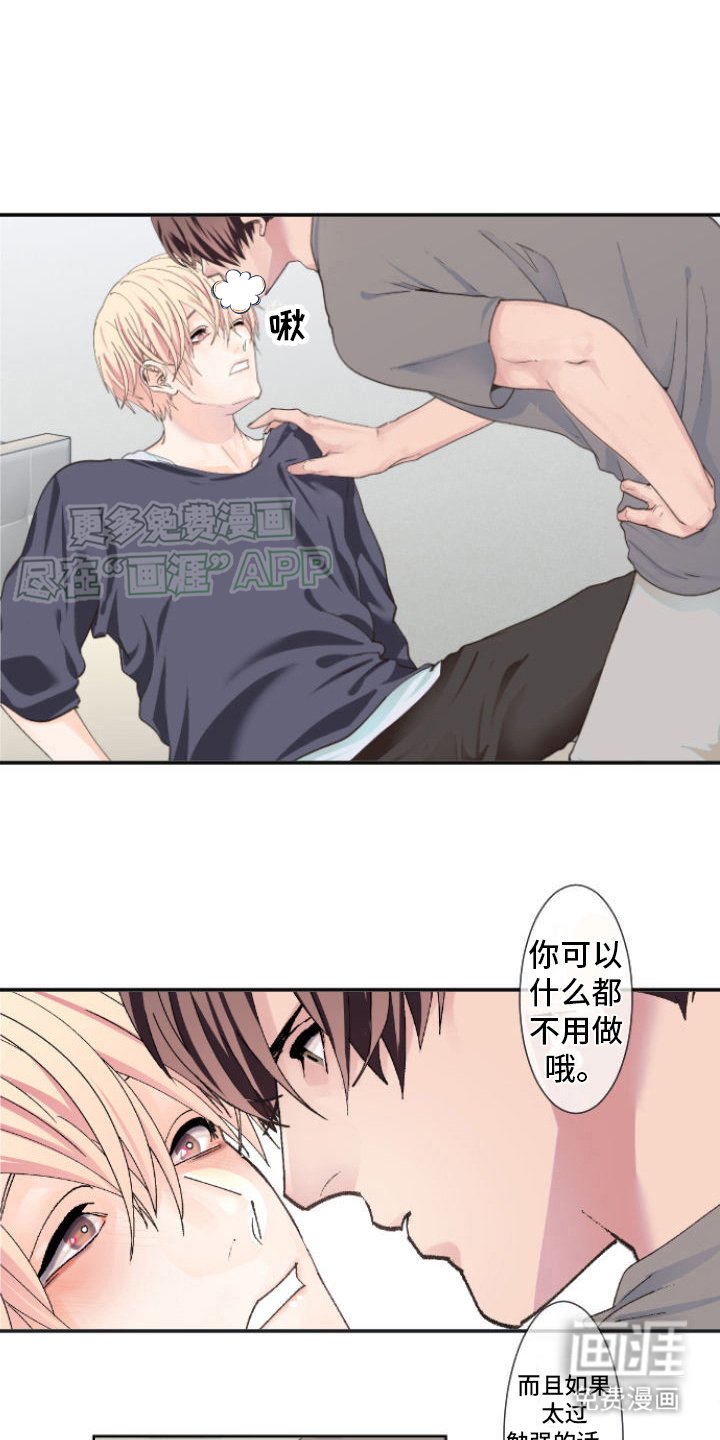 第7章：顺势而为