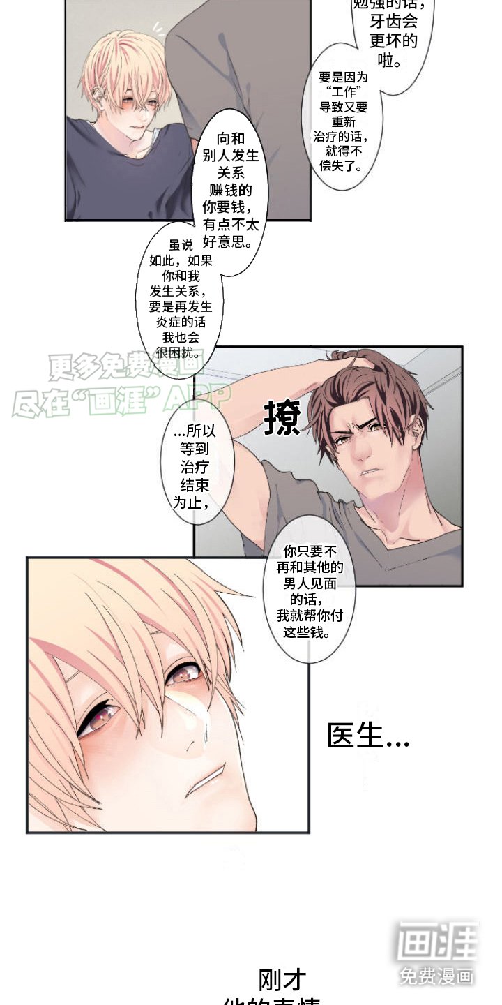 第7章：顺势而为