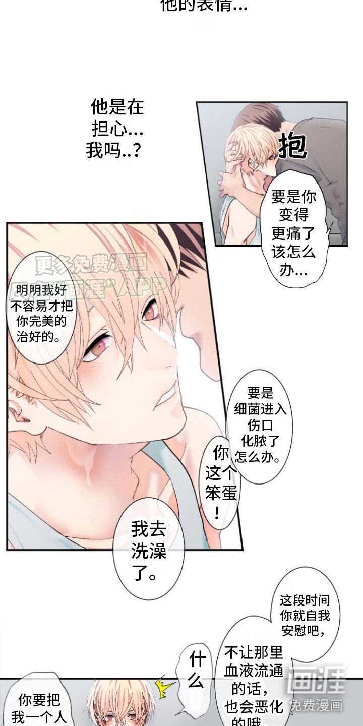 第7章：顺势而为