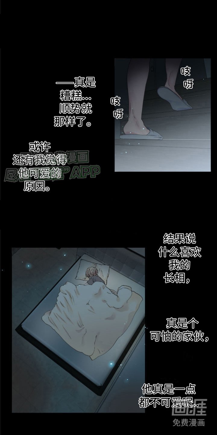 第7章：顺势而为