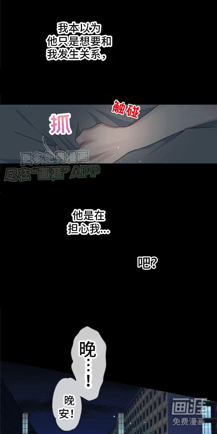 第7章：顺势而为