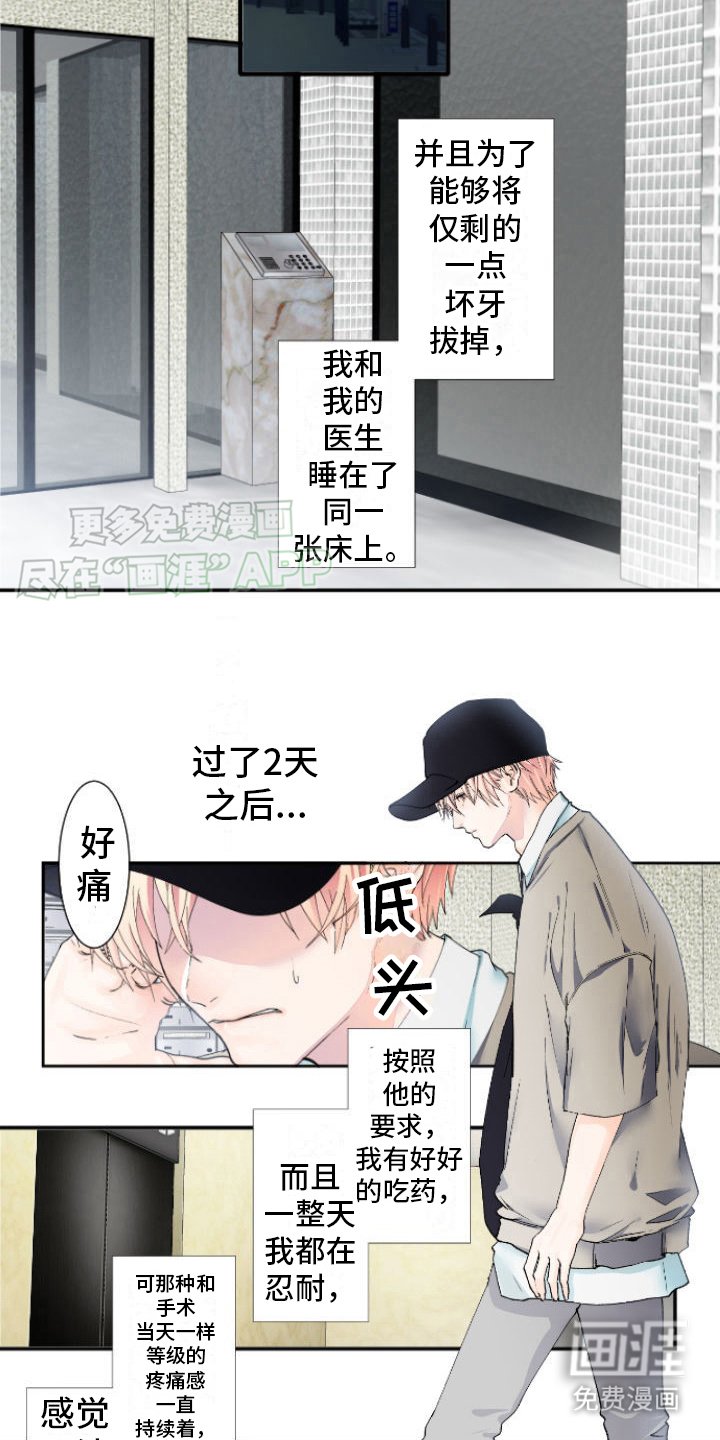 第7章：顺势而为