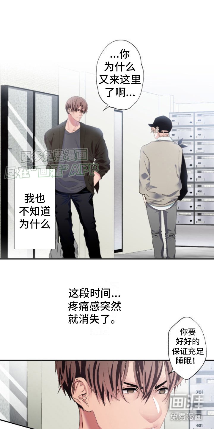 第8章：上钩了