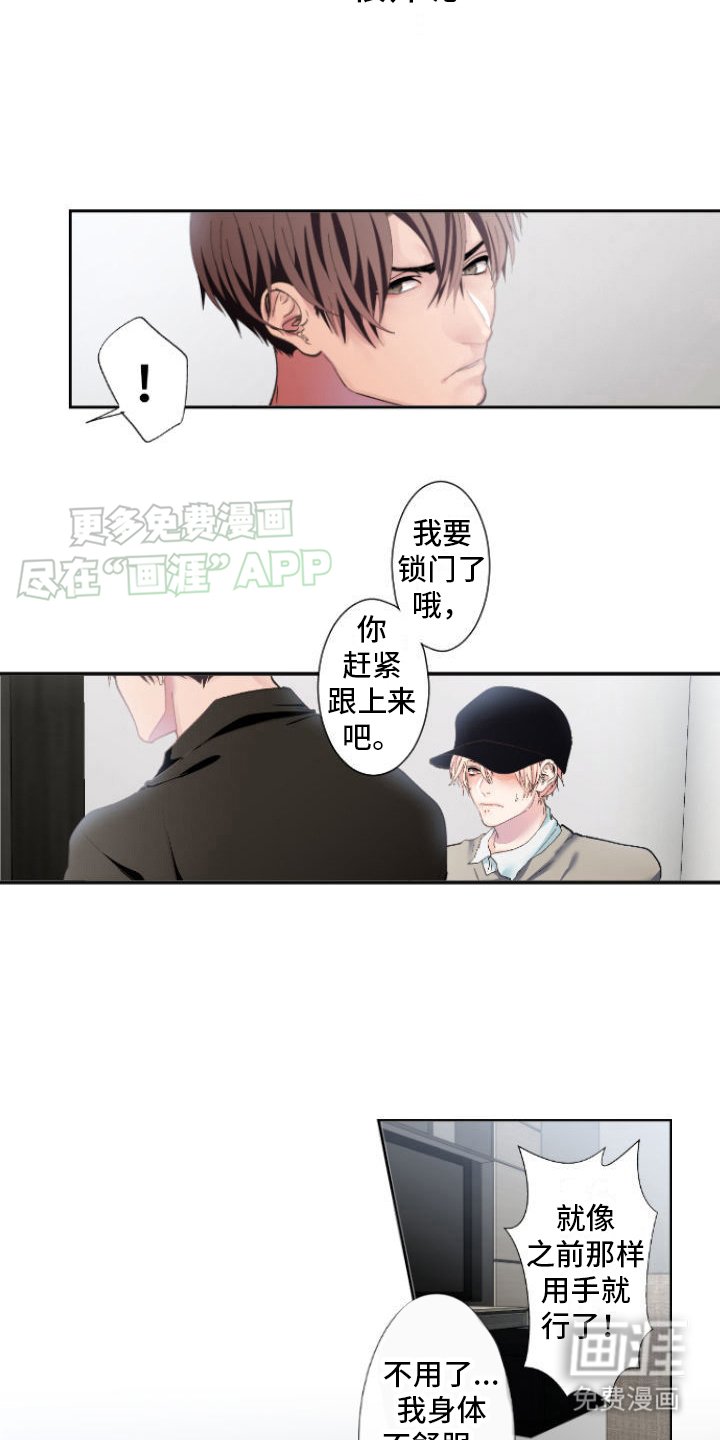 第8章：上钩了