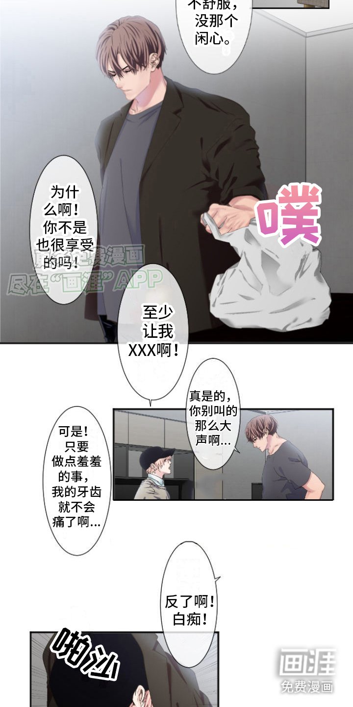 第8章：上钩了