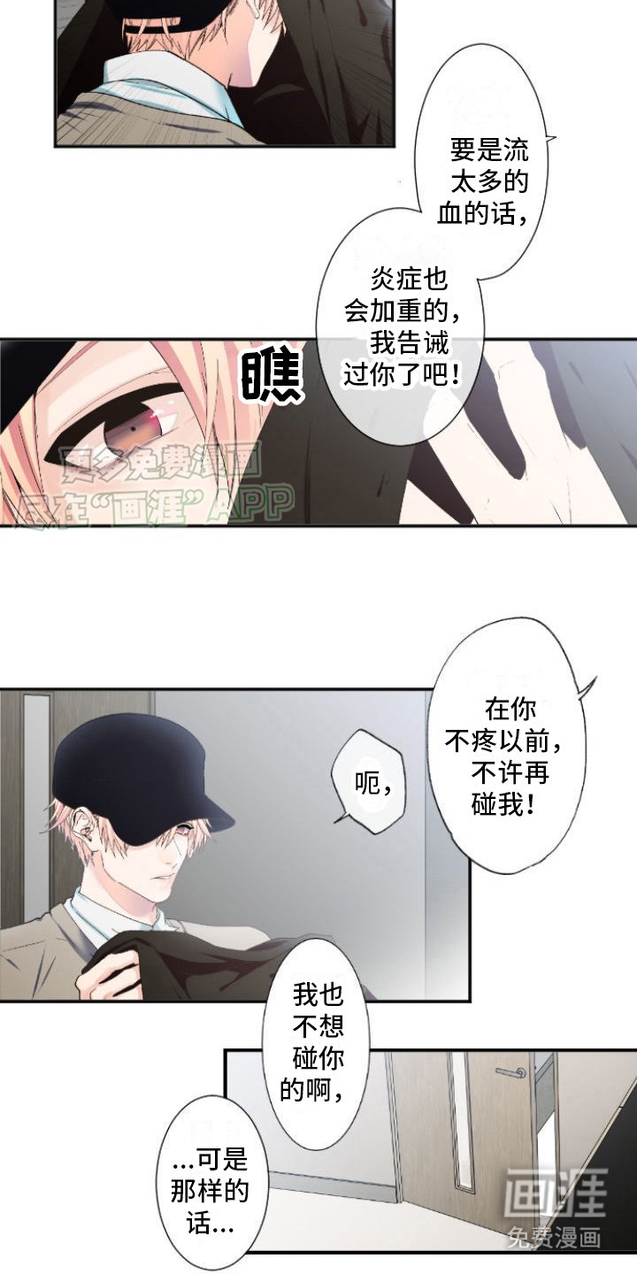 第8章：上钩了