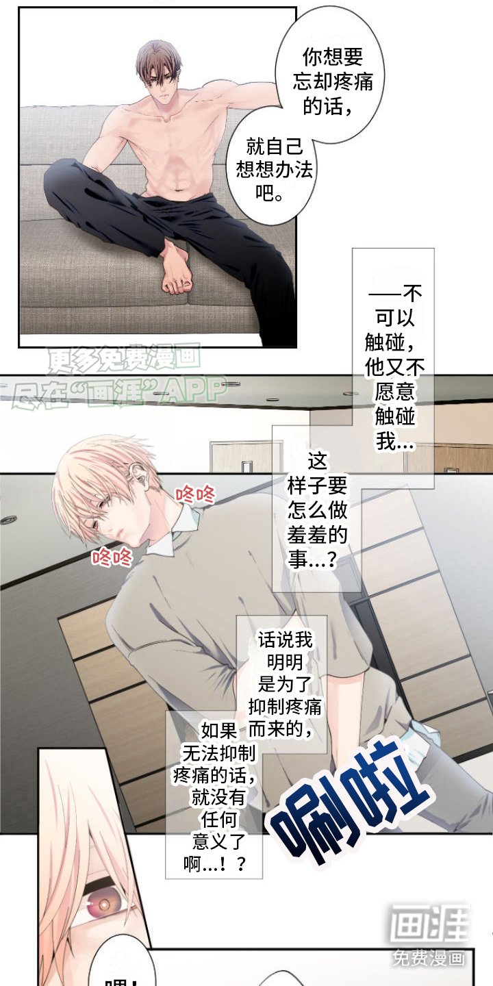 第8章：上钩了