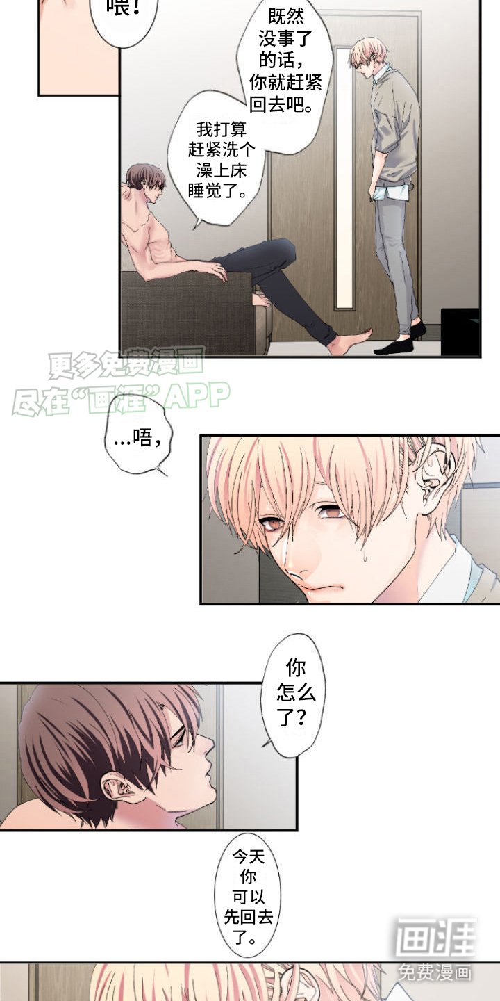 第8章：上钩了