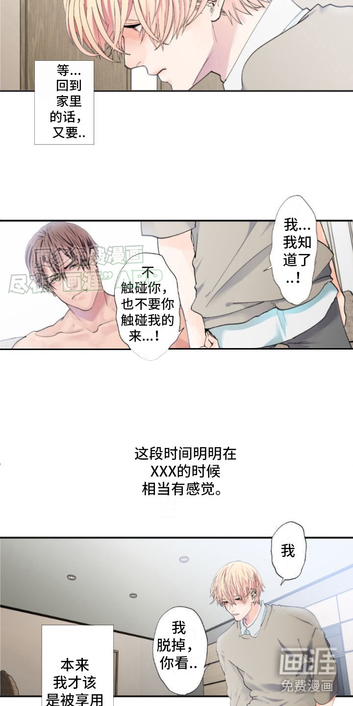 第8章：上钩了