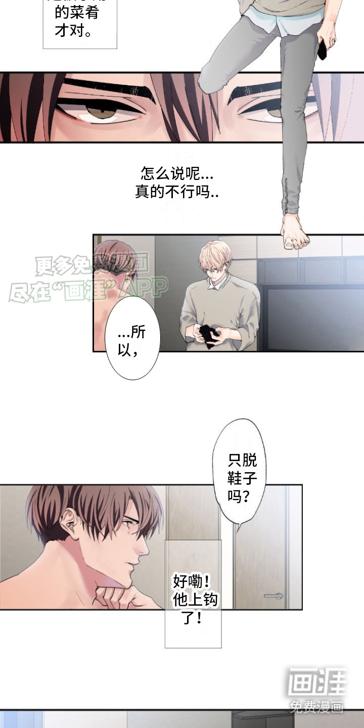 第8章：上钩了