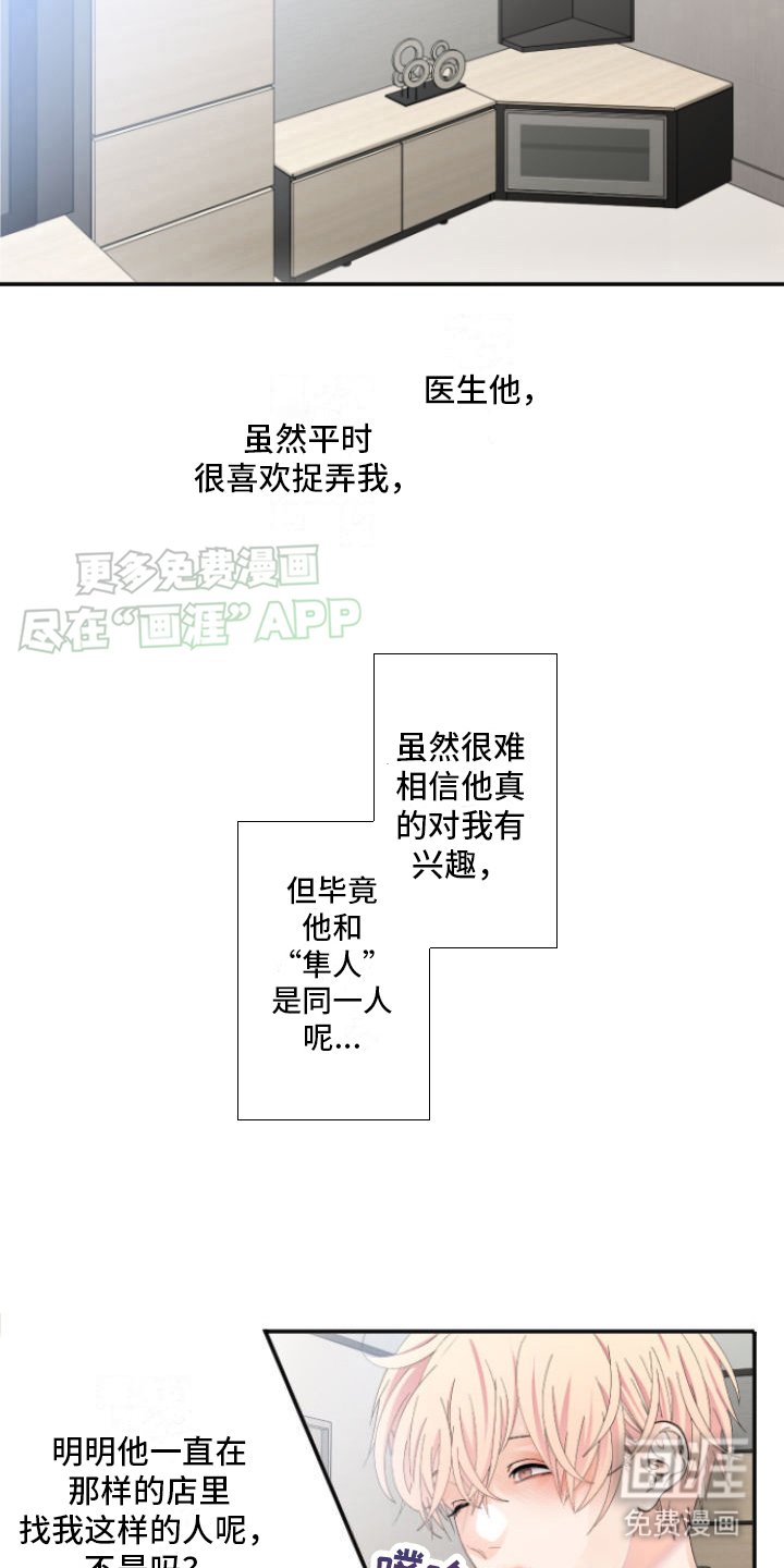 第8章：上钩了