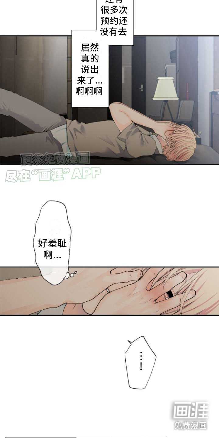 第9章：不用顾虑